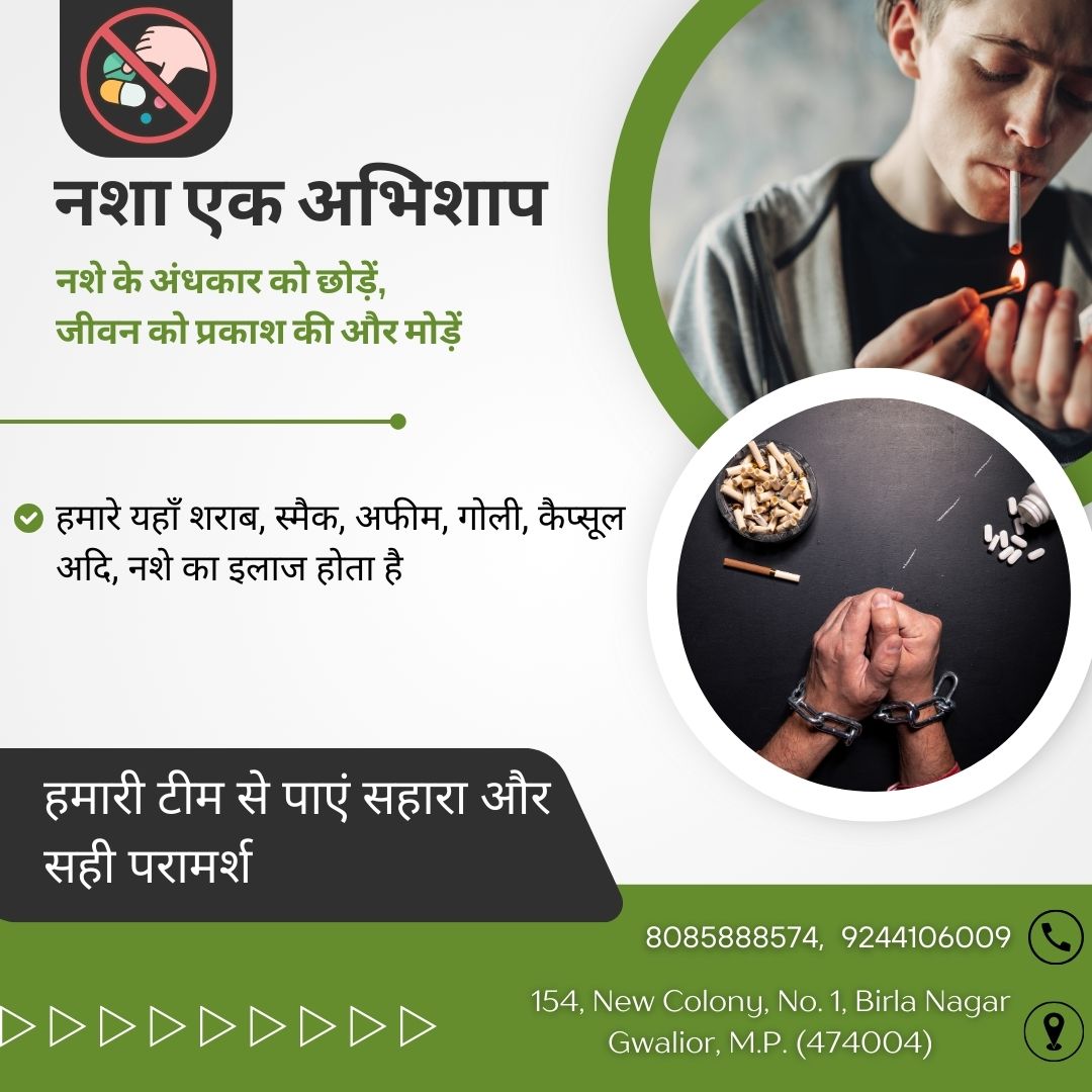 Anushasan Nasha Mukti Kendra Gwalior  logo